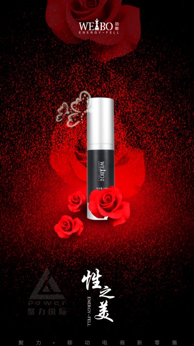WEIBO威勃喷剂代理加盟指南与专利代理须知