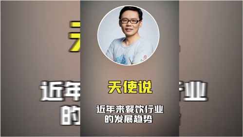 标准化服务 餐饮连锁获资本青睐的制胜法宝